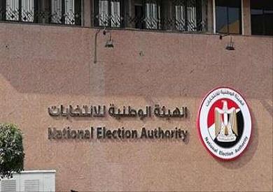 «الوطنية للانتخابات» تنفى حدوث مخالفات أو محاباة أو مضايقات لأحد بمكاتب الشهر العقارى