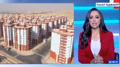 استشارى عمرانى يوضح أبرز إنجازات الدولة فى مجال الإسكان