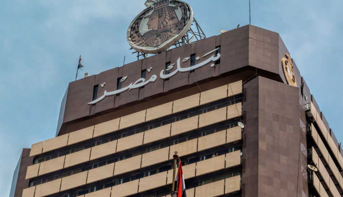 يوروموني العالمية تعلن فوز بنك مصر كأفضل بنك في السوق المصرية لعام 2023