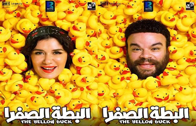  3 ألآف جنيه إيرادات أفلام البطة الصفرا و خمس جولات وسحبهم من دور العرض  