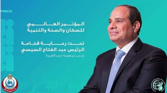 برعاية السيسى.. القاهرة تستضيف المؤتمر العالمي للسكان والصحة والتنمية 