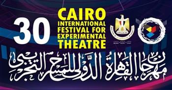   7 عروض مسرحية ضمن فعاليات اليوم الثاني من مهرجان القاهرة للمسرح التجريبي