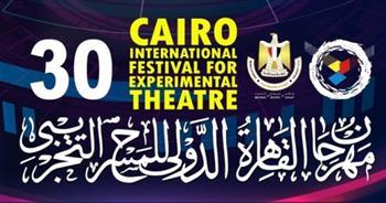 7 عروض مسرحية ضمن فعاليات اليوم الثاني من مهرجان القاهرة للمسرح التجريبي