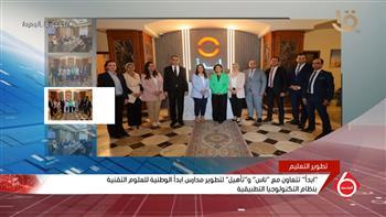 "ابدأ" تتعاون مع "ناس" و"تأهيل" لتطوير مدارس الوطنية للعلوم التقنية