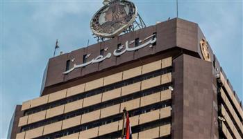   يوروموني العالمية تعلن فوز بنك مصر كأفضل بنك في السوق المصرية لعام 2023