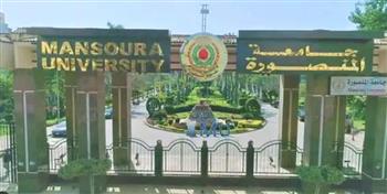   انتظام الدراسة بجامعة المنصورة بالفصل الدراسى الأول للعام الجامعى 2023-2024 