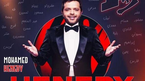 "هنيدي" نجم شهر سبتمبر على راديو إنرجي