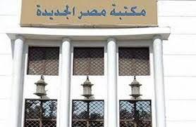 دورة تدريبية عن أساسيات الموسيقى والغناء في مكتبة مصر الجديدة