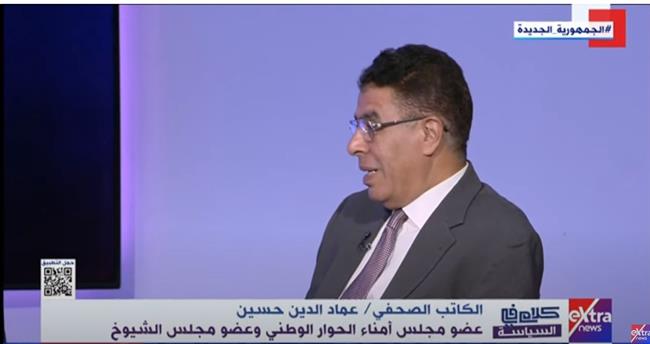 عماد الدين حسين: الحوار الوطني يحاول بناء جسور ويستهدف تحقيق مصلحة مصر