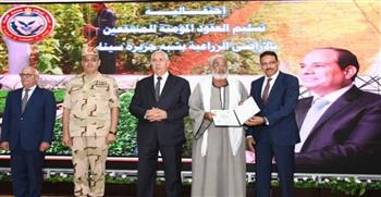   القوات المسلحة تنظم احتفالية لتسليم عقود أراض لأبناء سيناء ومحافظات القناة