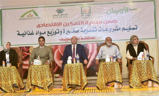 التحالف الوطني.. تسليم 200 مشروع اقتصادي لأبناء بني سويف