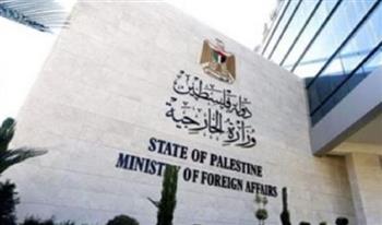   "الخارجية الفلسطينية" تطالب الجنائية الدولية لمحاكمة مجرمي الحرب الإسرائيليين