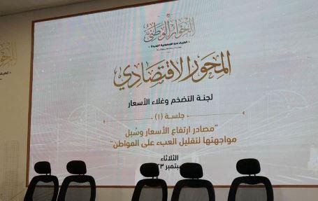 مراسلة قناة القاهرة الإخبارية: جلسات الحوار الوطني شهدت حضور خبراء من مختلف المجالات