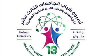   جامعة المنصورة تستضيف شعلة أسبوع شباب الجامعات 