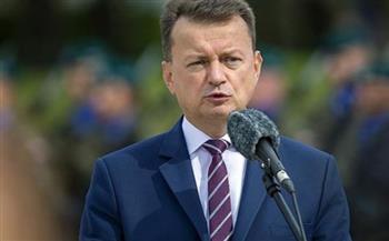   وزير دفاع بولندا يؤكد دعم بلاده لأوكرانيا