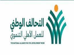التحالف الوطني يوقع بروتوكول تعاون مع وزارة الرياضة