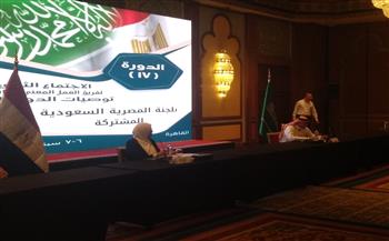   القاهرة تستضيف اجتماعات الدورة الـ17 للجنة المصرية السعودية المشتركة