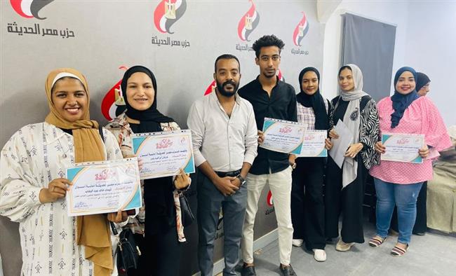 كورسات وورش عمل لتخطيط الشخصي ينفذها حزب مصر الحديثة بأسوان