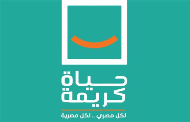 "حياة كريمة" تطلق أول برنامج إذاعى خدمى للتواصل مع المواطنين