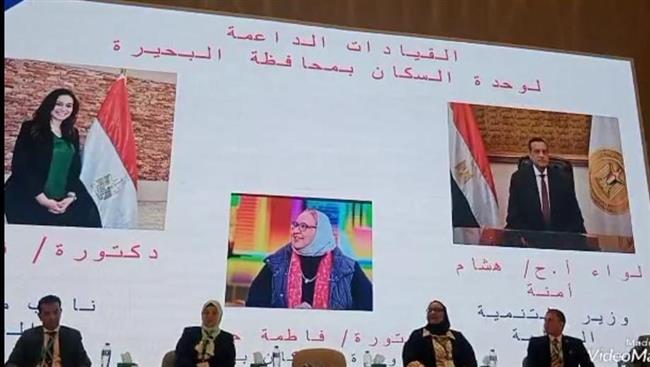 البحيرة تشارك بفعاليات المؤتمر العالمي للصحة والسكان والتنمية