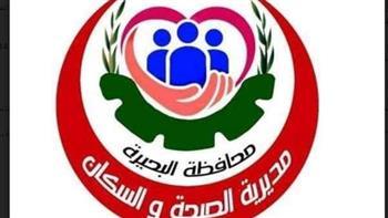 غداً .. انطلاق المرحلة الثانية من حملة «حقك تنظمي» بـ8 مراكز بالبحيرة