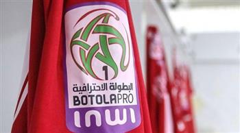   المغرب: تأجيل الدورة الثانية من منافسات البطولة الاحترافية لكرة القدم بسبب الزلزال