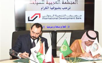   "العربية للسياحة" ومصرف التنمية الدولي يوقعا اتفاقية تعاون لتنمية السياحة في الوطن العربي