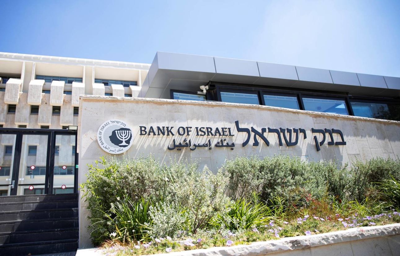"المركزي الإسرائيلي" يخفض الفائدة 0.25% وسط تضرر العديد من الشركات من الحرب على غزة