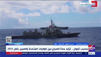 خبير الشؤون الآسيوية: الولايات المتحدة تريد أن تجعل تايوان شوكة في ظهر الصين