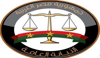 النيابة العامة تتيح للمحامين الحصول إلكترونيًا على أوراق رسمية عبر بوابتها الإلكترونية