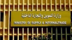 التموين: جاري إطلاق خدمات البطاقات التموينية الذكية بـ332 مجمعًا خدميًا