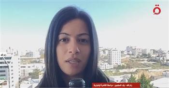   مراسلة القاهرة الإخبارية من رام الله: قوات الاحتلال الإسرائيلي تعتقل وتنهب مواطني الضفة