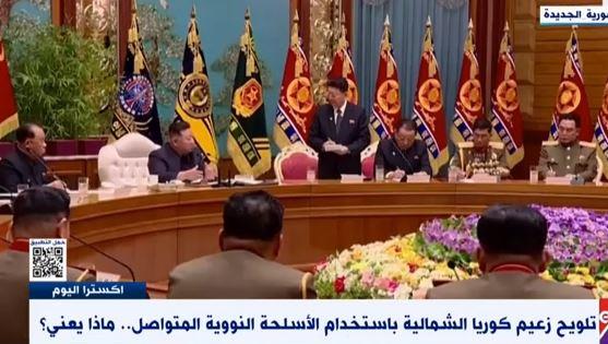 خبير علاقات دولية: تحركات أمريكا جعلت كيم أون يستخدم "التلويح النووي"