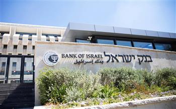   "المركزي الإسرائيلي" يخفض الفائدة 0.25% وسط تضرر العديد من الشركات من الحرب على غزة
