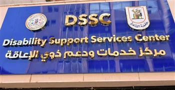 رئيس جامعة القاهرة يستعرض تقريرًا حول أنشطة مركز خدمات ودعم ذوي الإعاقة 