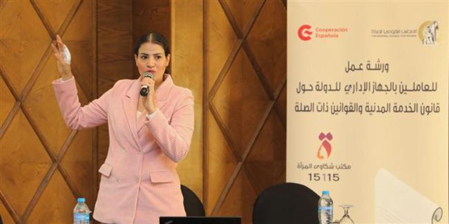 "القومي للمرأة" يعقد ورشة حول الخدمة المدنية وقوانين الوظائف العامة بالدولة