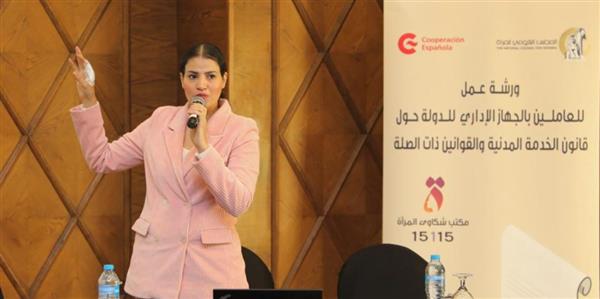 "القومي للمرأة" يعقد ورشة حول الخدمة المدنية وقوانين الوظائف العامة بالدولة