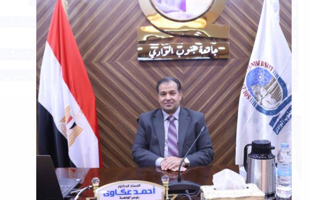 "عكاوي": فتح التقديم لجائزة جامعة جنوب الوادي الداخلية للتميز الحكومي