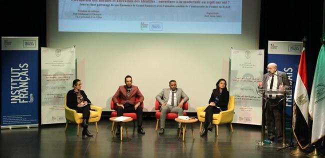 اليوم.. مركز الأزهر لتعليم اللغة الفرنسية يختتم مؤتمر «التفاعل بين القيم وأثره على الهوية»