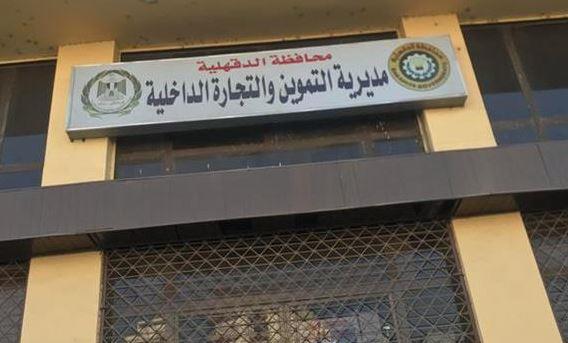 تموين الدقهلية: ضبط 67 مخالفة متنوعة في 5 مراكز