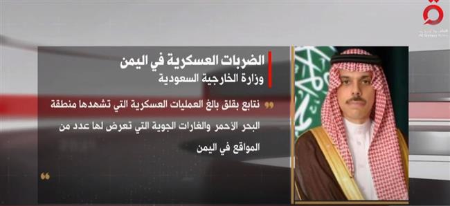 "القاهرة الإخبارية" تستعرض أبرز تصريحات بعض الدول بشأن الضربات الأمريكية ضد الحوثيين