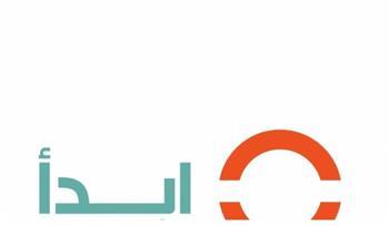 عضو بمبادرة "ابدأ": نهدف لتصنيع منتجات محلية لخدمة المجال الصناعي والخدمي