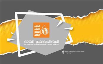 قصور الثقافة .. فعاليات متنوعة احتفالا بـ عيد الشرطة و ذكرى ثورة 25 يناير