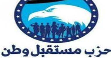 حفل تكريم قيادات مركز المنصورة للاستحقاق الرئاسي بحزب مستقبل وطن