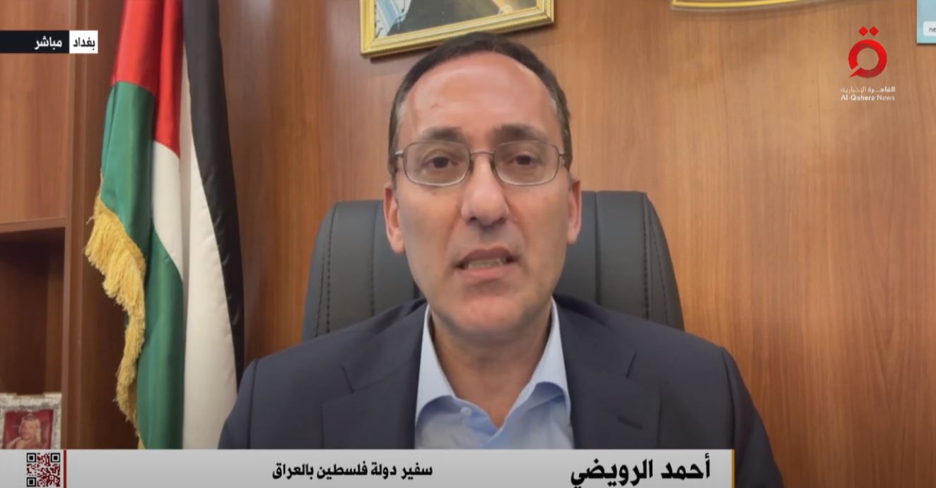 سفير فلسطين ببغداد: جميع الوثائق أكدت ارتكاب إسرائيل لجرائم الإبادة في غزة.. فيديو