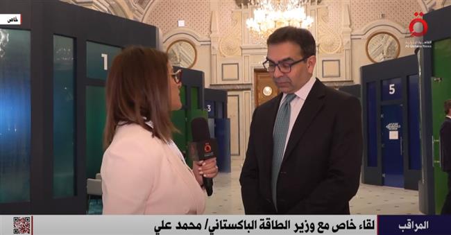 وزير الطاقة الباكستاني: قارة إفريقيا ووسط وجنوب آسيا مليئة بالمعادن النظيفة.. فيديو
