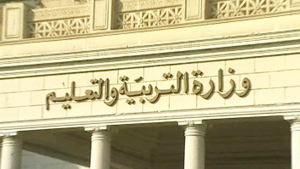 التعليم تعلن إتاحة رابط تسجيل استمارة الثانوية العامة