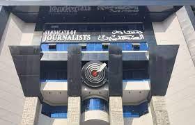   نقابة الصحفيين: مد الاشتراك في مشروع العلاج حتى 31 يناير