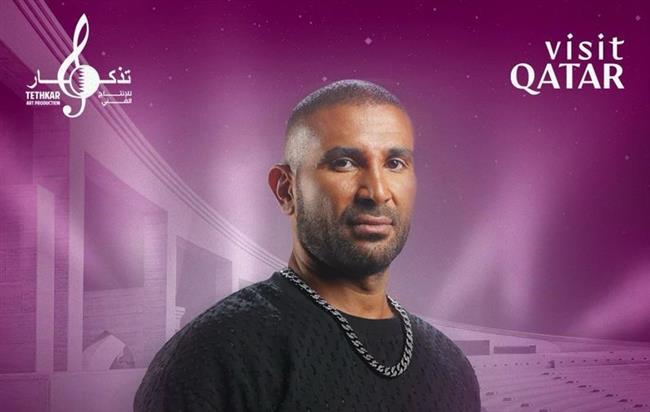 11 فبراير.. أحمد سعد يحيي ختام مهرجان شتاء قطر 2024