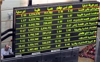 بمنتصف التعاملات.. مؤشرات البورصة المصرية تواصل ارتفاعها اليوم الثلاثاء